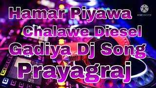 Hamar Piyawa Chalawe Diesel Gadiya Dj Song [upl. by Nairim]