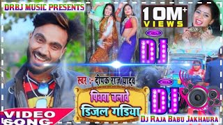 hamar piyawa chalawe diesel gadi Dj Raja Babu Jakhaura [upl. by Asenav437]